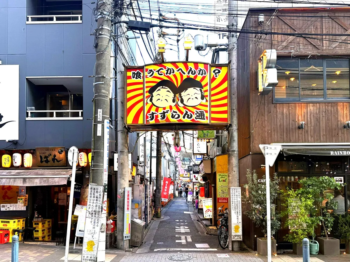 周辺環境イメージ（すずらん通り商店街）