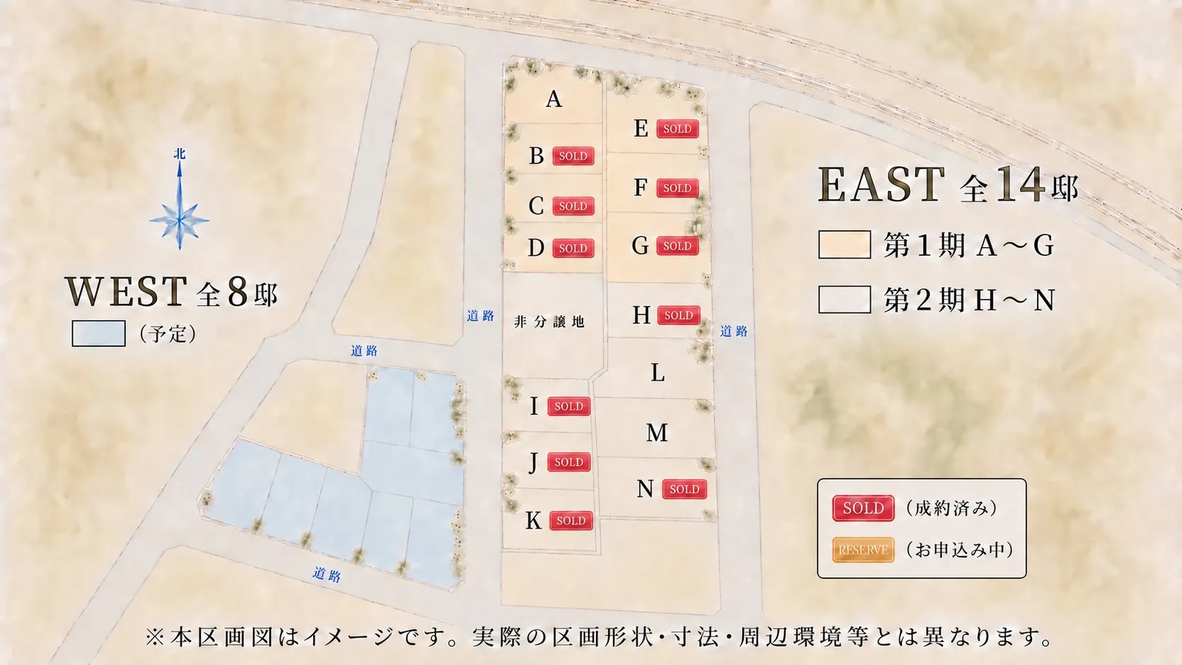 全体区画図