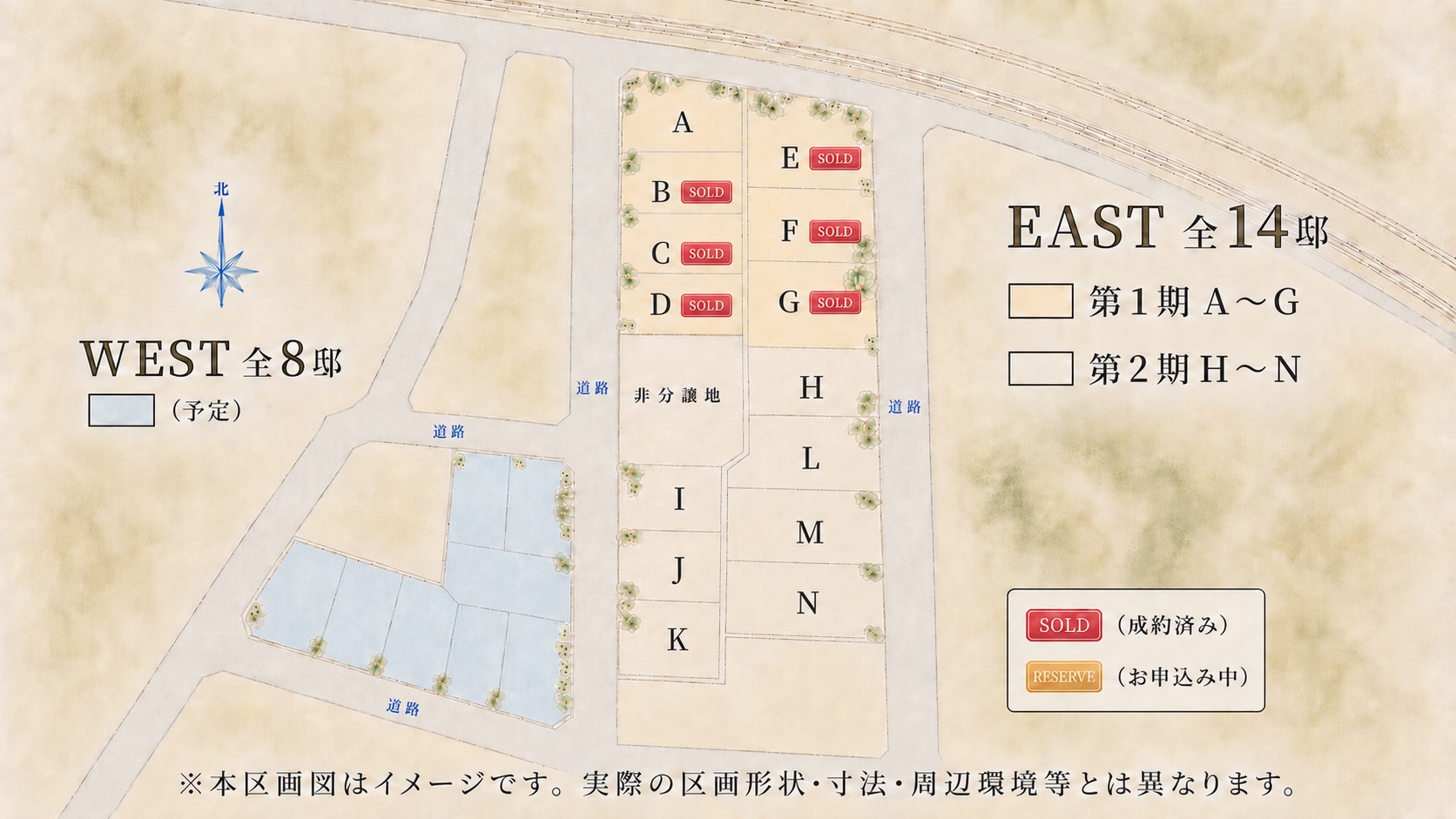 全体区画図