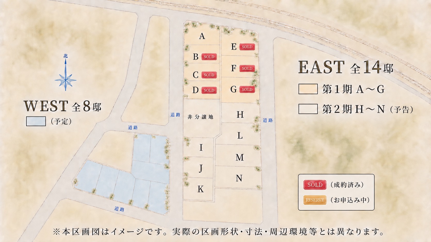全体区画図